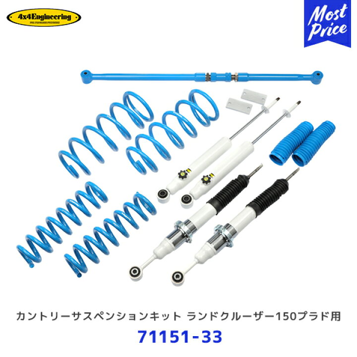 楽天市場】4×4 エンジニアリング ランクルプラド カントリー 