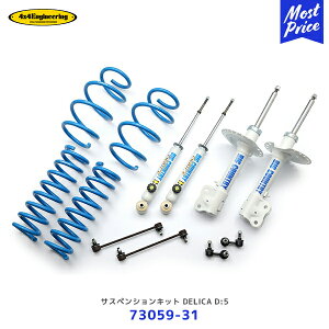 4×4 GWjAO DELICA D:5 Jg[TXyVLbgy73059-31z| }Ci[`FWp tH[oCtH[ fJD5 OH XvO tgAbv 4WD