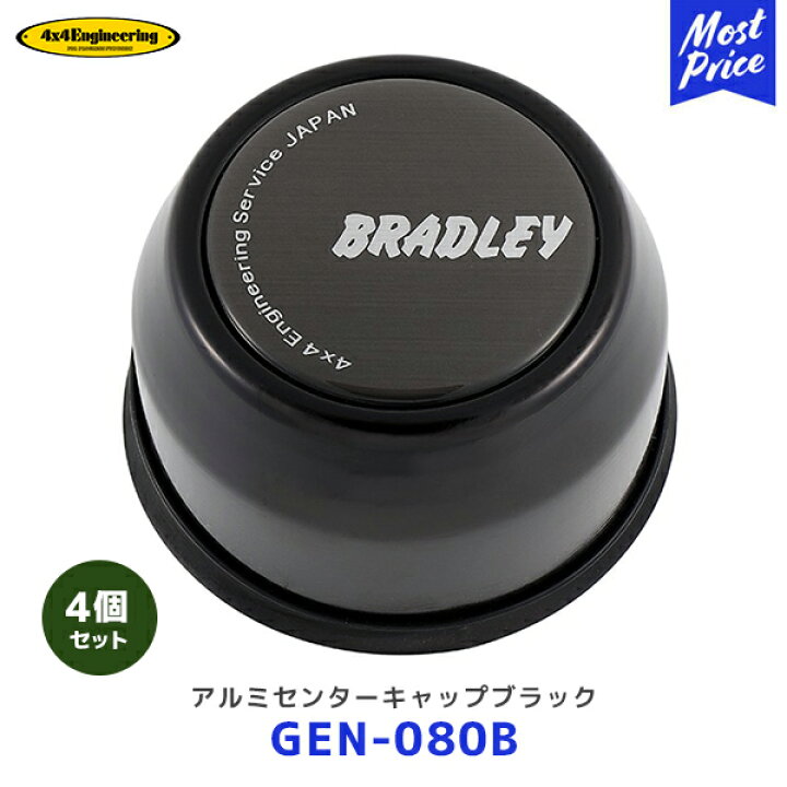 楽天市場】4×4 エンジニアリング ホイール BRADLEY センターキャップ 