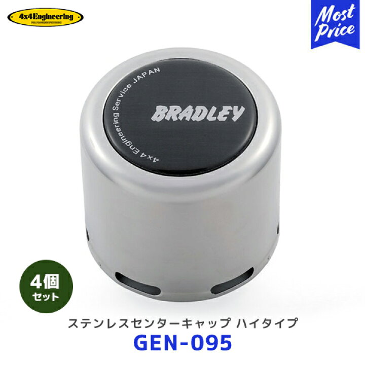楽天市場】4×4 エンジニアリング ホイール BRADLEY センターキャップ 