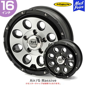 4×4 �G���W�j�A�����O �z�C�[�� �G�A�[�W�[ �}�b�V�u 16�C���` 5.5J 22 5-139.7 1�{ | AirG Massive �}�b�V�� �t�H�[�o�C�t�H�[ �A���~�z�C�[�� �W���j�[ �}�b�g�u���b�N �u���b�V���h