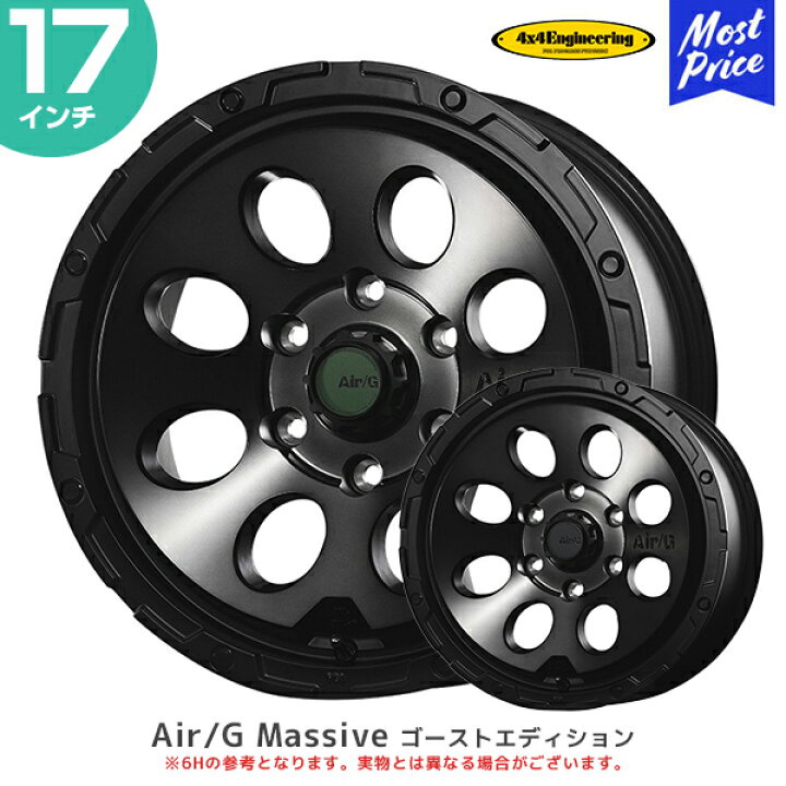 楽天市場】4×4 エンジニアリング ホイール エアージー マッシブ 17 