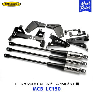4×4 �G���W�j�A�����O ���[�V�����R���g���[���r�[�� �����h�N���[�U�[�v���h150 1�䕪�yMCB-LC150�z| �t�H�[�o�C�t�H�[ �����N�� �g���^ ����^�f�B�[�[���̂�
