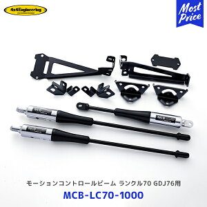 4×4 GWjAO [VRg[r[ čĔ̃hN[U[70 GDJ76 1䕪yMCB-LC70-1000z| tH[oCtH[ N g^