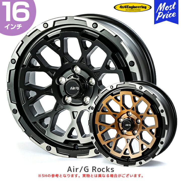 楽天市場】4×4 エンジニアリング ホイール エアージー ロックス 16 