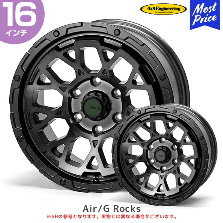 楽天市場】4×4 エンジニアリング ホイール エアージー ロックス 16 