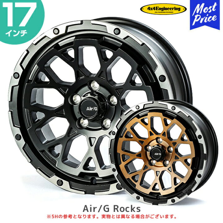 楽天市場】4×4 エンジニアリング ホイール エアージー ロックス 17 