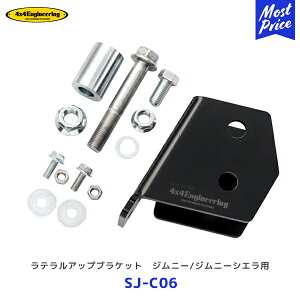 4×4 GWjAO eAbvuPbg Wj[ / Wj[VGySJ-C06z| tH[oCtH[ ebh JIMNY JB23 / JB33 / JB43 / JB64 / JB74