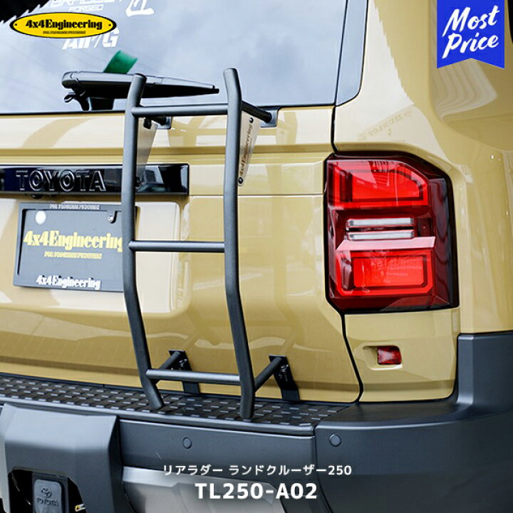 トヨタ ランドクルーザープラド JAOS 刺そ ステンレス リアラダー 