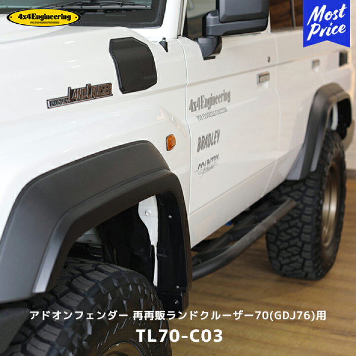 楽天市場】4×4 エンジニアリング アドオンフェンダー 再再販 