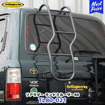 楽天市場】ランドクルーザー 80 ラダーの通販