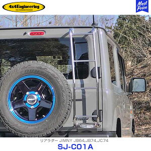 �t�H�[�o�C�t�H�[�G���W�j�A�����O ���A���_�[ �W���j�[ �W���j�[�V�G���ySJ-C01A�z| SUS304�X�e�����X �n���h�o�t�d�グ 4×4 Engineering JIMNY �������_�[