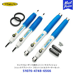 ランクル70 ショックアブソーバー 車 サスペンション」の人気商品一覧 