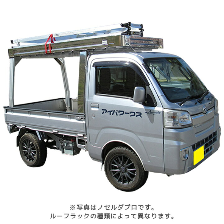 楽天市場】アイバワークス ルーフラック NOSELDA-フラット ハイゼット 