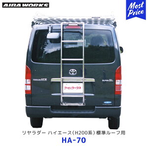 AIBAWORKS ACo[NX A_[ g^ nCG[X WAXG[X 200n W[tyHA-70z | AIBA WORKS TOYOTA HIACE 200nCG[X _[ q(nVS) HA70