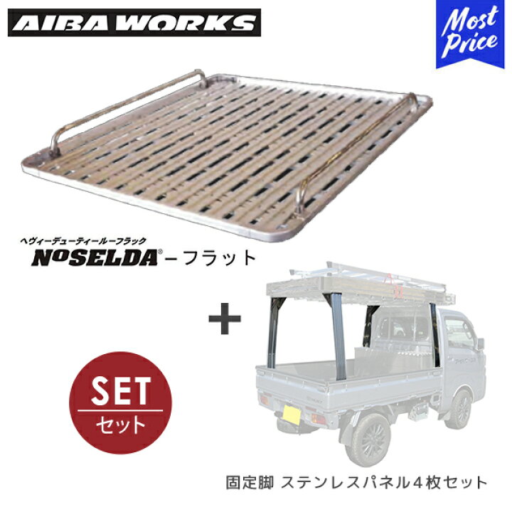 楽天市場】アイバワークス ルーフラック NOSELDA-フラット ハイゼット 