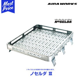 AIBAWORKS アイバワークス ルーフラック NOSELDA-3 トヨタ ランドクルーザー100 HDJ100:UZJ100 専用脚 1200サイズ 1.8m ノセルダ3