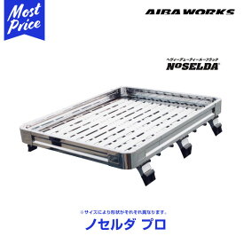 AIBAWORKS アイバワークス ルーフラック NOSELDA-Pro トヨタ ハイエース/レジアスエース スーパーロングハイルーフ H200系 ミドル 1400サイズ 1.6m ノセルダプロ