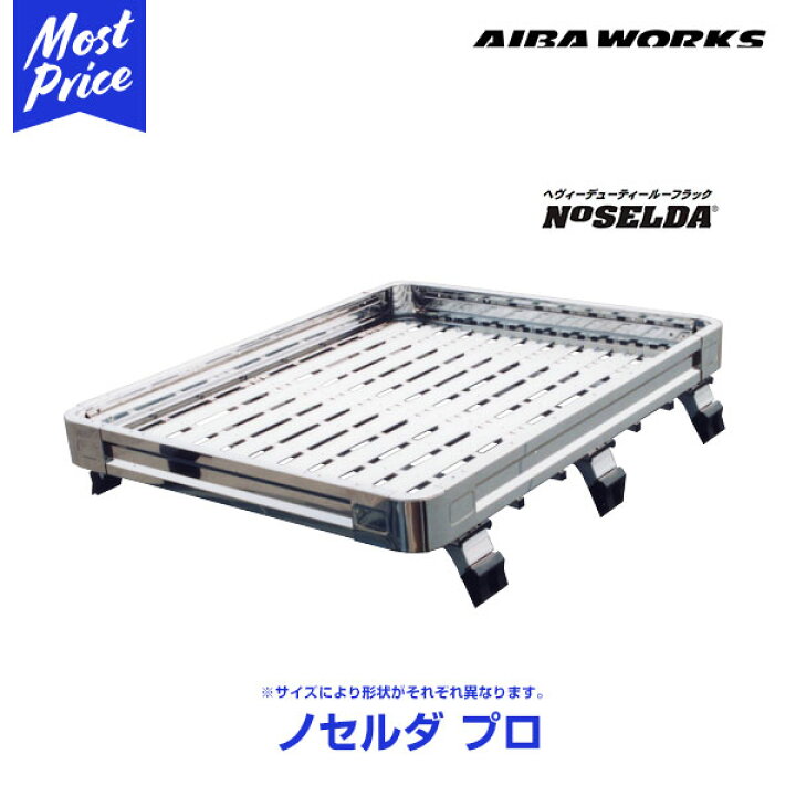 楽天市場】AIBAWORKS アイバワークス ルーフラック NOSELDA-Pro トヨタ  