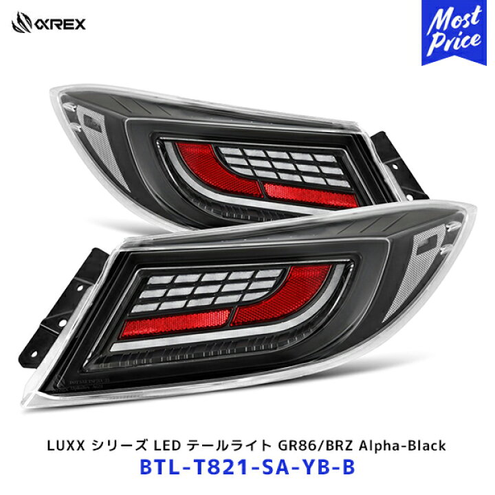 楽天市場】アルファレックス 21-24 トヨタ GR86/スバル BRZ LUXX 