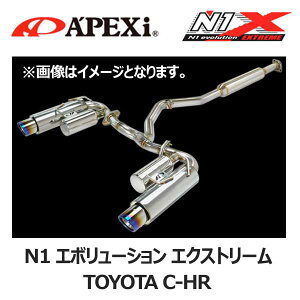 APEXi AybNX }t[ N1 evolution EXTREME g^ C-HR DAA-ZYX10 2ZR-FXE 16/12-y164-T004Jz | N1G{[V GNXg[ GL][Xg `^e[Gh TOYOTA CHR 164T004J