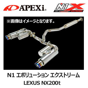 APEXi AybNX }t[ N1 evolution EXTREME LEXUS NTX NX200t DBA-AGZ10,AGZ15 8AR-FTS 14/07-y167-T001Jz | Gk G{[V GNXg[ GL][Xg N1}t[ `^e[