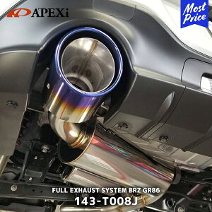 APEXi AybNX }t[ FULL EXHAUST SYSTEM GR86 BRZy143-T008Jz| tGL][XgVXe ZN8 ZD8 143T005J L^CU[+GL}j + N1G{[VGNXg[}t[