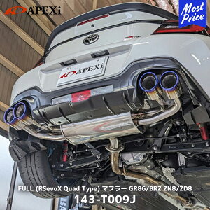 APEXi AybNX }t[ GR86 BRZ RS G{[V GNXg[ }t[ 6MTpy143-T009Jz| 4{o `^e[ GL][Xg 143T009J ZN8 ZD8 ԌΉ