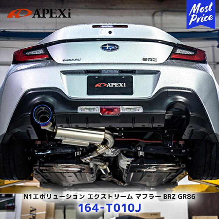 楽天市場】APEXi アペックス マフラー N1 evolution EXTREME シングル 