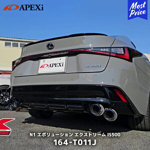 APEXi AybNX }t[ N1 evolution EXTREME LEXUS NTX IS500 5BA-USE30 22/8`y164-T011Jz | Gk G{[V GNXg[ GL][Xg N1}t[ `^e[ ԌΉ