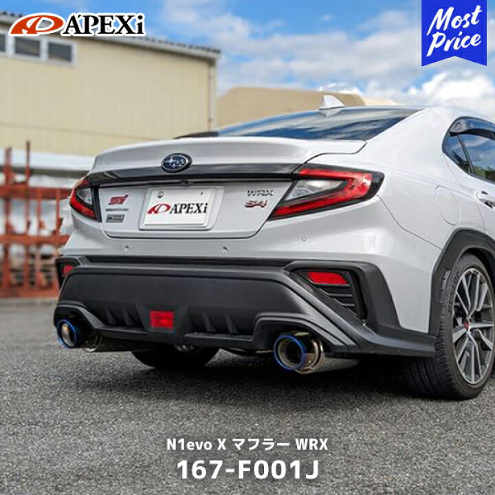楽天市場】APEXi アペックス マフラー WRX S4 N1 エボリューション 