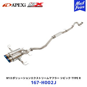 APEXi AybNX }t[ N1 evolution EXTREME z_ VrbN^CvRy167-H002Jz| Gk G{[V GNXg[ GL][Xg X|[c}t[ 167H002J CIVIC TYPER FL5