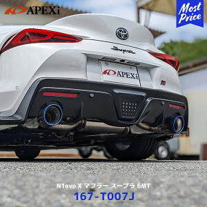 APEXi AybNX }t[ X[v N1 G{[V GNXg[ }t[ 6MTpiy167-T007Jz| 2{o `^e[ GL][Xg 3BA-DB06 ԌΉ