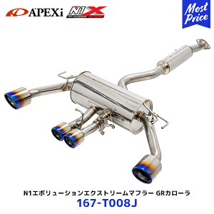 APEXi AybNX }t[ N1 evolution EXTREME `^e[4{o GRJ[y167-T008Jz| Gk G{[V GNXg[ GL][Xg 167T008J GR COROLLA