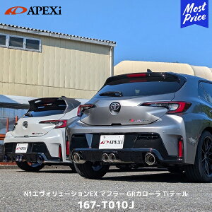 APEXi �A�y�b�N�X �}�t���[ GR�J���[�� N1 �G�{�����[�V���� �G�N�X�g���[�� �}�t���[ �`�^���e�[���y167-T010J�z| 4�{�o�� �G�L�]�[�X�g GRCOROLLA