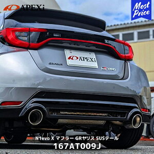APEXi AybNX }t[ GRX N1 G{[V GNXg[ }t[ SUSe[ 8ATpy167AT009Jz| 2{o YARIS GL][Xg ԌΉ