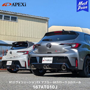 APEXi AybNX }t[ GRJ[ N1 G{[V GNXg[ }t[ XeXe[y167AT010Jz| 4{o GL][Xg GRCOROLLA