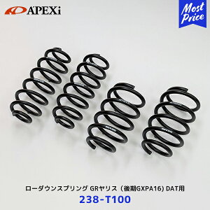 APEXi �A�y�b�N�X ���[�_�E���X�v�����O GR�����X ��� DAT�p�y238-T100�z| GXPA16 YARIS �Ԍ��Ή�