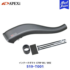 APEXi AybNX Ce[N_Ng vX CFRP 86 / BRZy519-T001z| Apexi ZN6 ZC6 zCptH[}X hCJ[{dグ