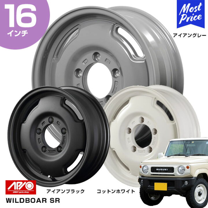 楽天市場】【※要納期確認】APIO アピオ ジムニー JB64 16インチ 