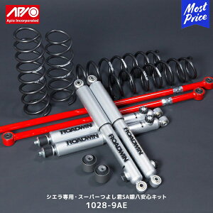 APIO AsI X[p[悵NSA┪SLbg Wj[y1028-9AEz| JB43 JB33 Wj[Ch Wj[VG SUZUKI ԍ TXyVLbg XvO