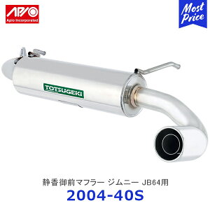 APIO AsI ÍO}t[ XYLWj[ JB64 Aop[Ήy2004-40Sz| SUZUKI XYL JIMNY GL][Xg ԌΉ { made in japan