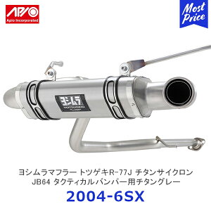 APIO AsI x V}t[ gcQLR-77J`^TCN Wj[ JB64 ^NeBJop[p`^O[y2004-6SXz| SUZUKI XYL JIMNY YOSHIMURA GL][Xg ԌΉ { made in japa
