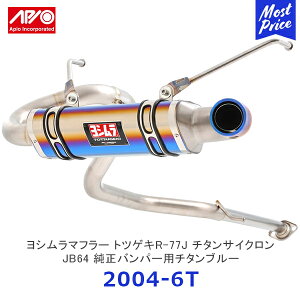 APIO AsI x V}t[ gcQLR-77J`^TCN Wj[ JB64 op[p`^u[y2004-6Tz| SUZUKI XYL JIMNY YOSHIMURA GL][Xg ԌΉ { made in japan