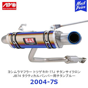 APIO AsI x V}t[ gcQLR-77J`^TCN Wj[VG JB74 ^NeBJop[p`^u[y2004-7Sz| SUZUKI XYL JIMNY YOSHIMURA GL][Xg ԌΉ { made