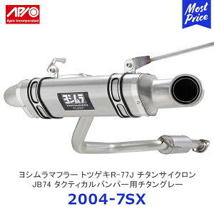 APIO AsI x V}t[ gcQLR-77J`^TCN Wj[VG JB74 ^NeBJop[p`^O[y2004-7SXz| SUZUKI XYL JIMNY YOSHIMURA GL][Xg ԌΉ { mad