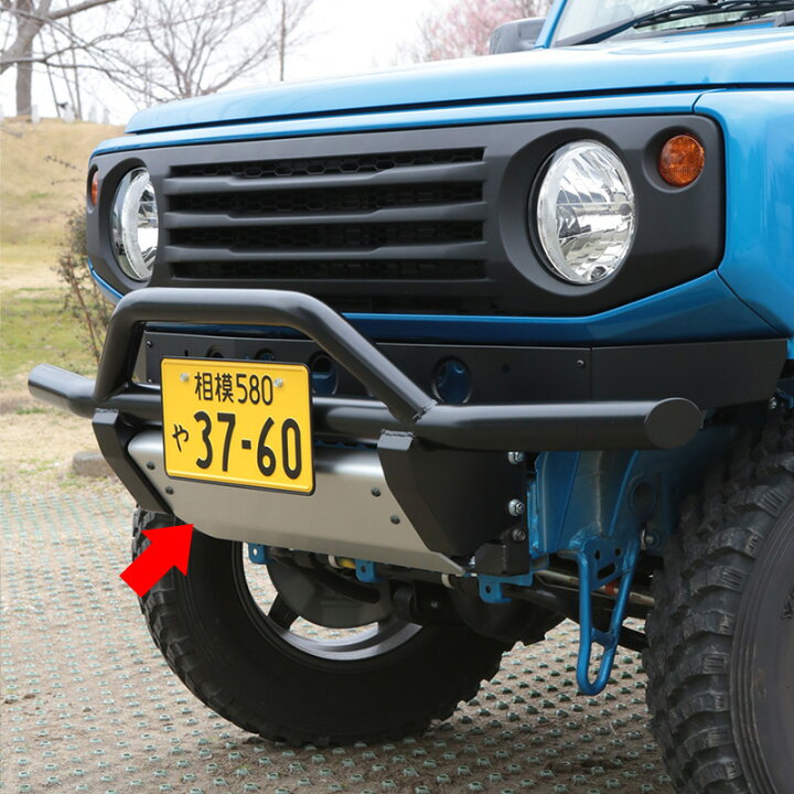 楽天市場】APIO アピオ しし狩りバンパー用 アルミスキッドプレート 