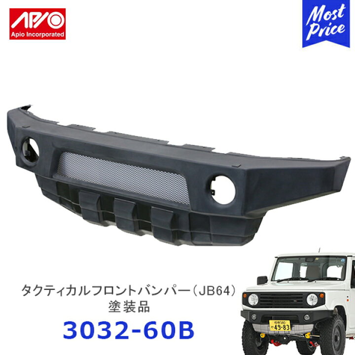 楽天市場】APIO アピオ タクティカルフロントバンパー ジムニー 