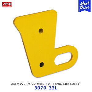 APIO AsI op[p AtbN 6mm Wj[ Wj[VGy3070-33Lz| SUZUKI XYL JIMNY JB64 JB74 6mmX`[ ԌΉi ubNJ`I {
