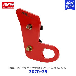 APIO AsI op[p A 9mmtbN Wj[ Wj[VGy3070-35z| SUZUKI XYL JIMNY JB64 JB74 9mmX`[ ԌΉi ubNJ`I {